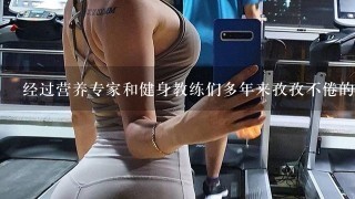 经过营养专家和健身教练们多年来孜孜不倦的普及，身体质量指数（BMI）的概念已经很深入人心了：BMI等于体重...